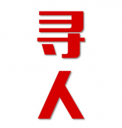陵川县寻人还是找正规公司